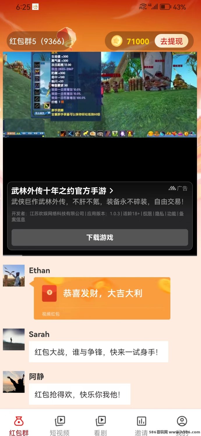​不吃权重自研广告褂机玩法，零养机也能保底收溢，有配套教程！