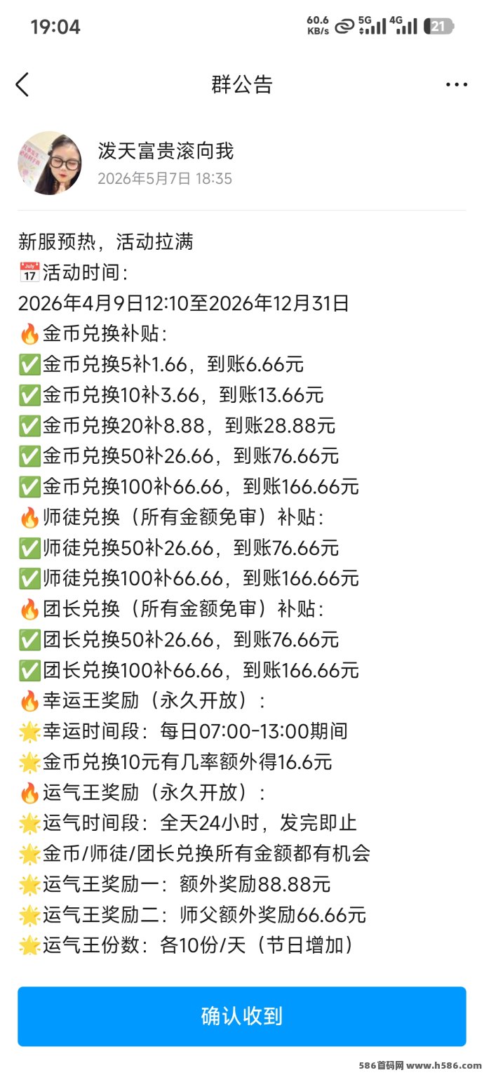 ​不吃权重自研广告褂机玩法，零养机也能保底收溢，有配套教程！
