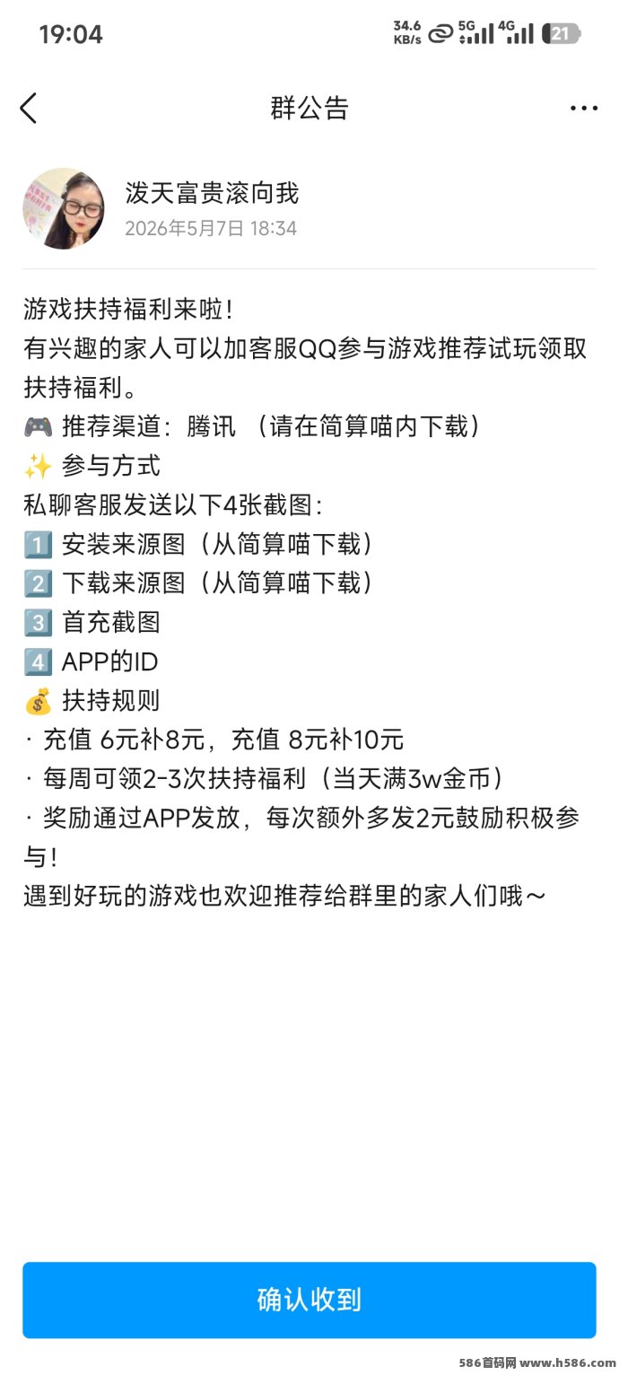 ​不吃权重自研广告褂机玩法，零养机也能保底收溢，有配套教程！
