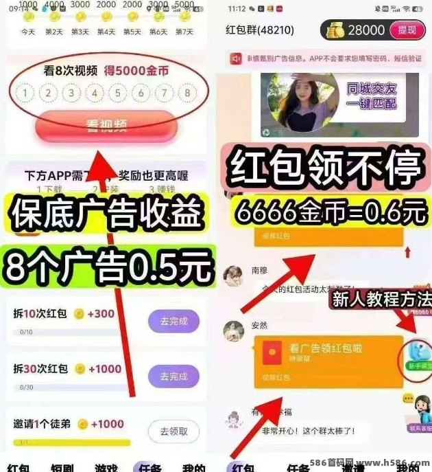 ​首码上线！读读赚高收益0撸广告，顶包6.6k轻松拿！