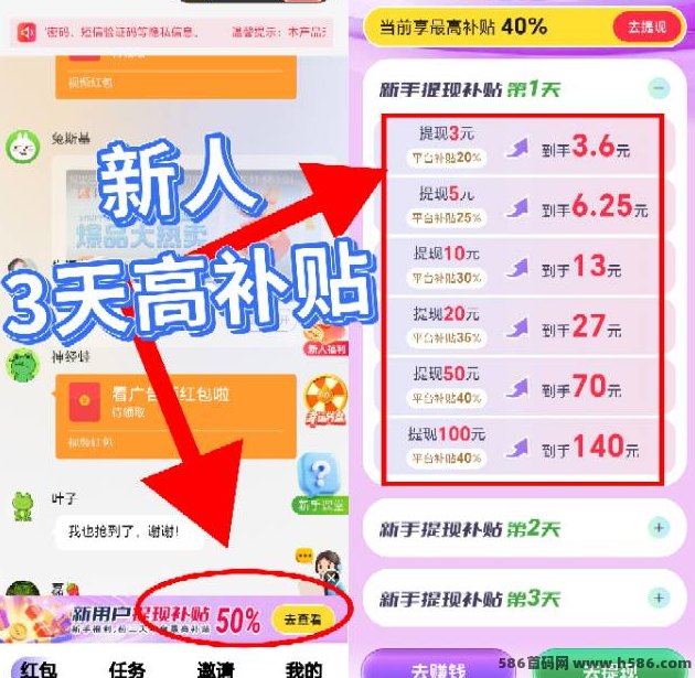 ​首码上线！读读赚高收益0撸广告，顶包6.6k轻松拿！