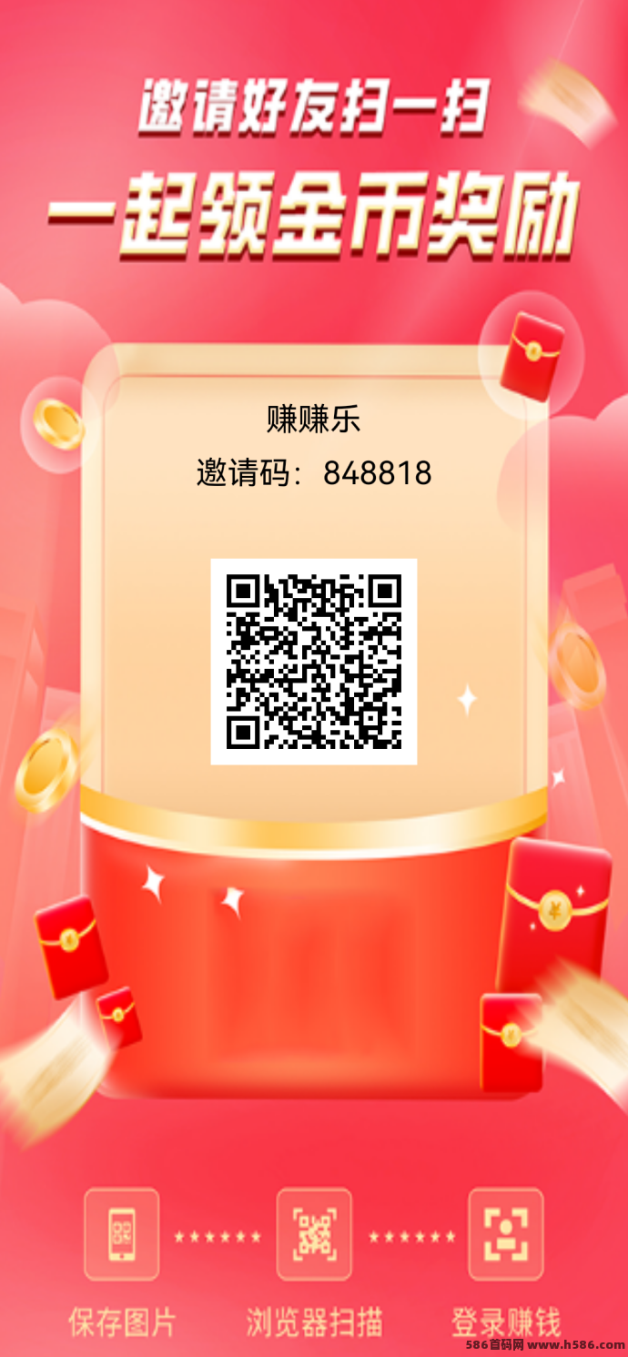 ​赚赚乐首码上线，単条广告顶包可达10000金！