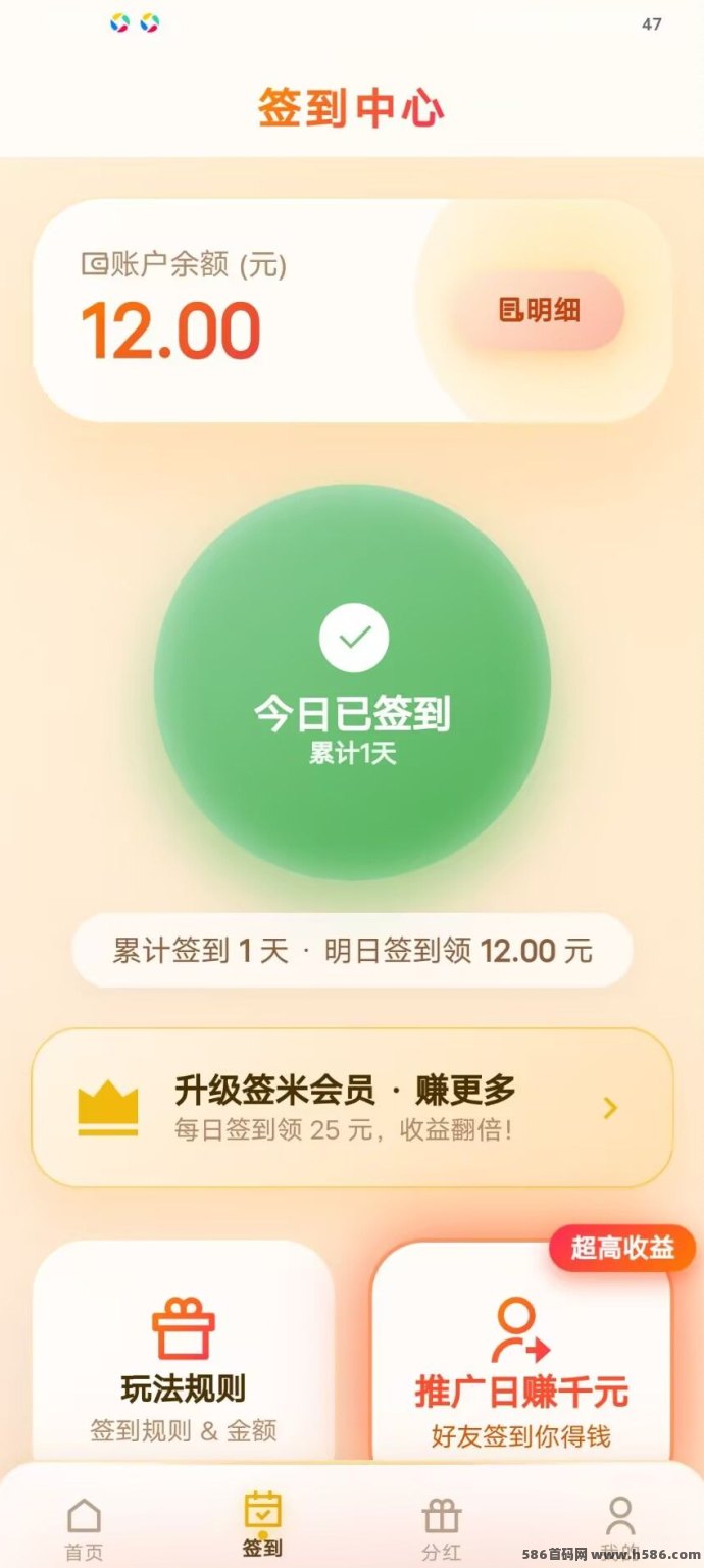 ​签米首码上线，2026给力副业，上车即赚！