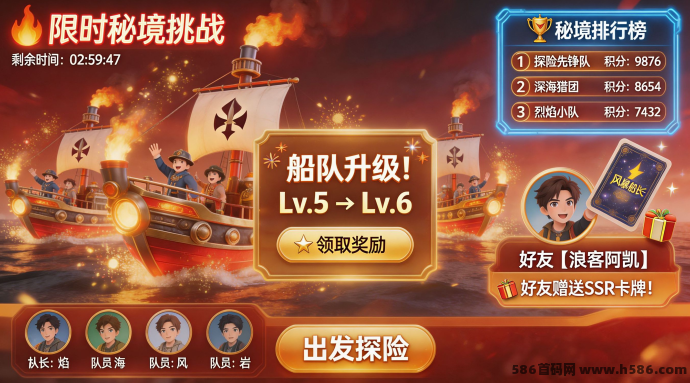 奇趣探险团：互动探险+养成+合作玩法，秘境寻宝大冒险！