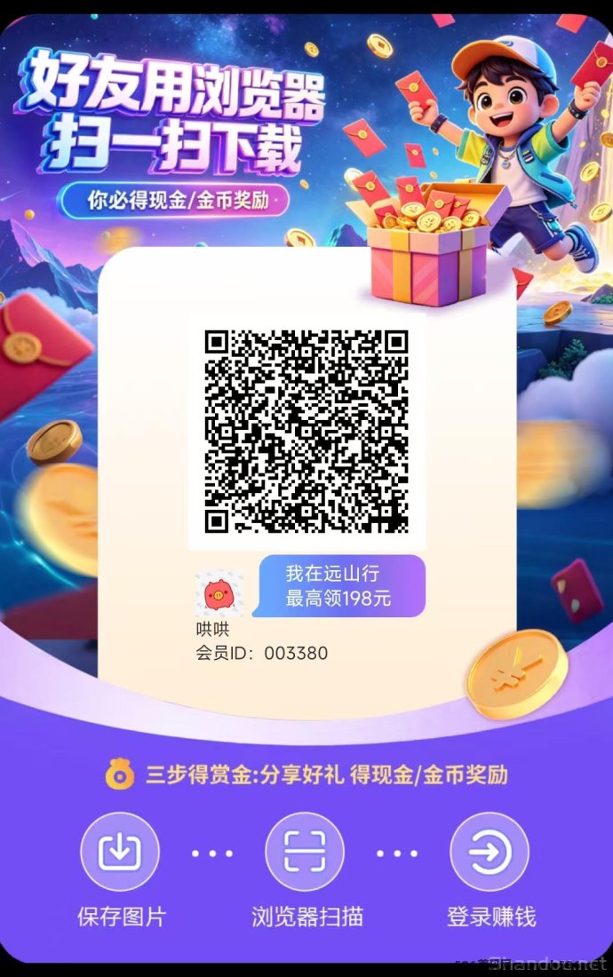 远山行新台子上线：0撸广告赚，单机每天20+，提取补贴高！
