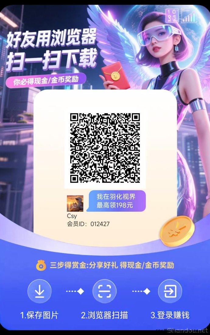 羽化世界新活动上线：0撸看广告，单机每天20+轻松赚！