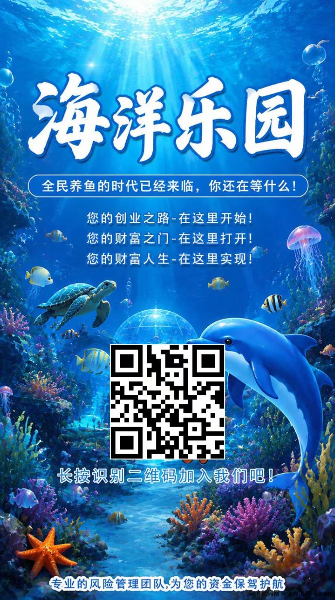 海洋世界：自动化养殖模式上线，首码阶段抢占先机！