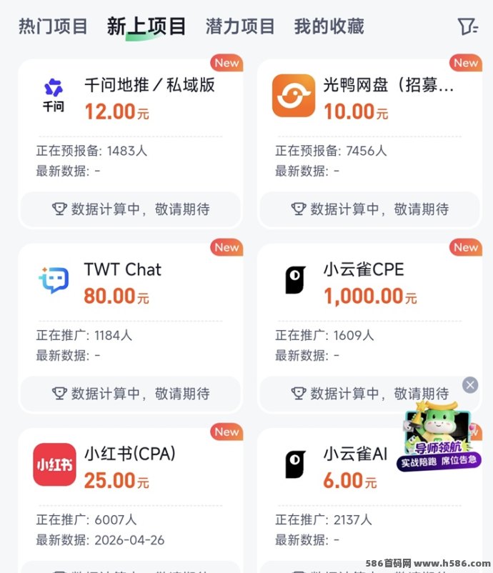 ​任推邦微博拉新上线：高单价、市场广、操作简便的零成本副业！
