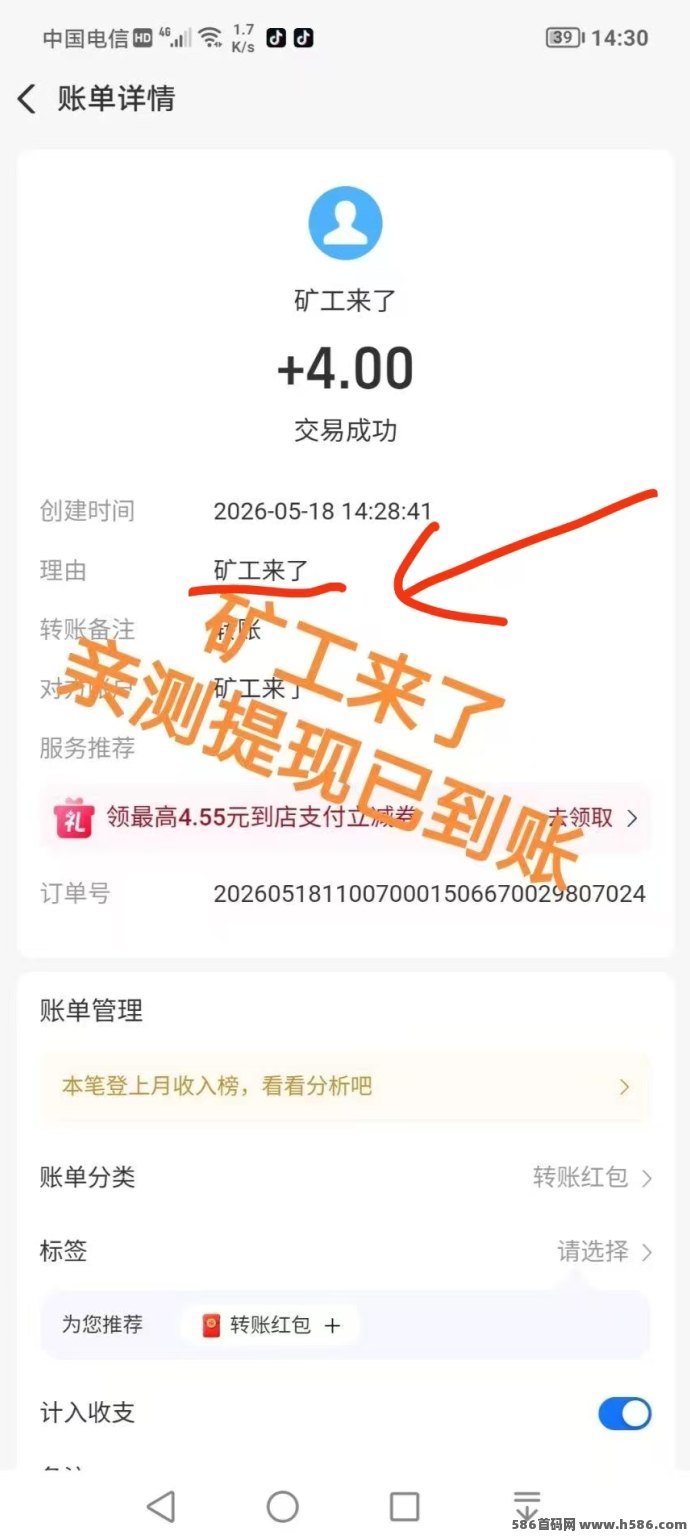 ​K工来了首码解析：无广告0撸，每天轻松领取！