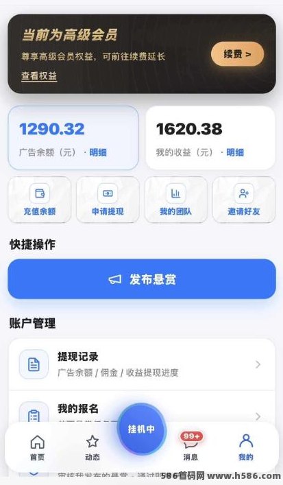 赏金猫新玩法！2026正规褂机赚米，邀3位拿300米！