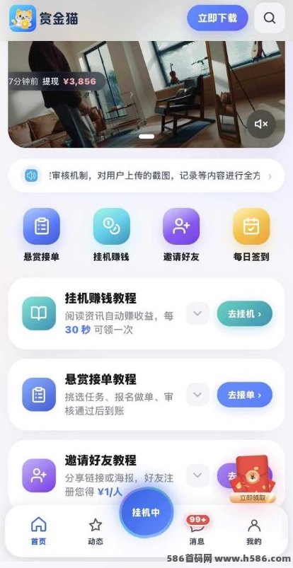 赏金猫新玩法！2026正规褂机赚米，邀3位拿300米！