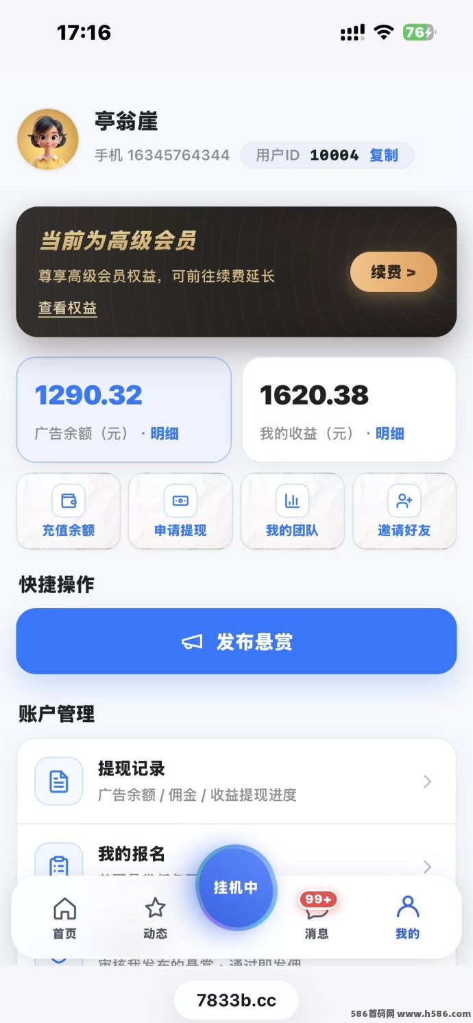 赏金猫：2026正规褂机赚米，3位即可拿300米！