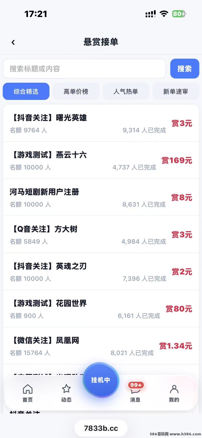 赏金猫：2026正规褂机赚米，3位即可拿300米！
