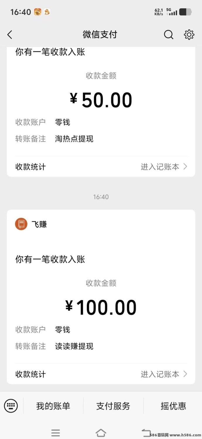 读读赚手机看广告赚米，全程0撸，看广告每天50很轻松！