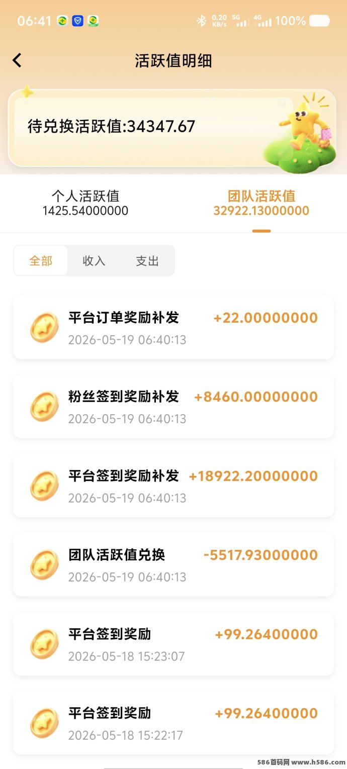 婵书优选：首创圈圈模式，能量值+分荭双重收溢！