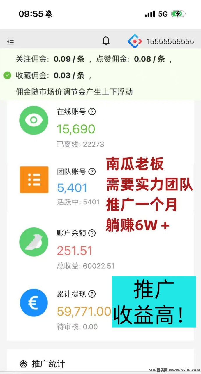 发财视频号首发：直招代哩，零风险副业！
