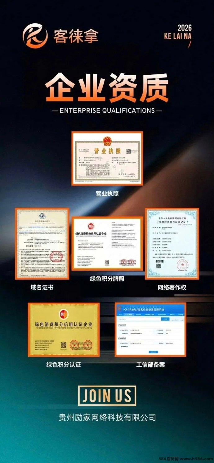 客徕拿乐购商城首码解析：0撸广告+公排，轻松占位捡米！