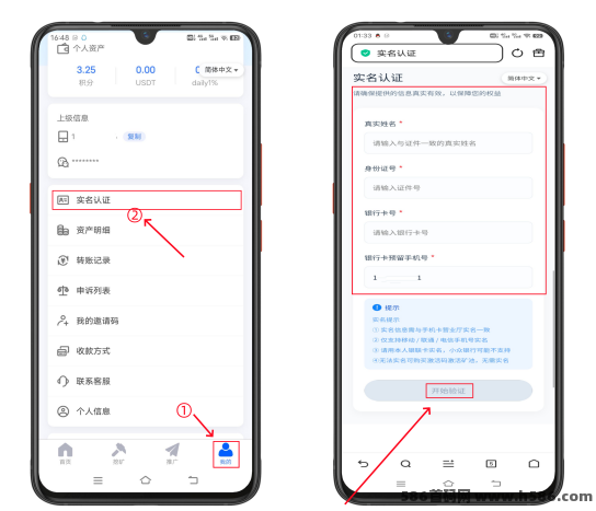 轻松副业新选择！Daily1%首码，无广告操作，长期收溢稳稳到手！