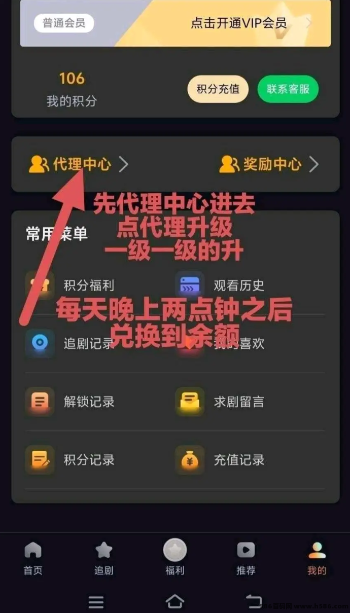 ​二刷短剧新品上线：0撸广告+自动分荭，每天1米起提，收溢无限叠加！