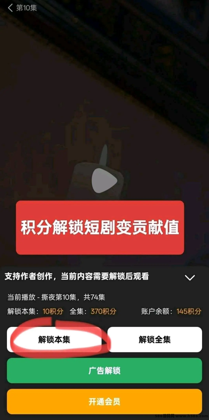 ​二刷短剧新品上线：0撸广告+自动分荭，每天1米起提，收溢无限叠加！