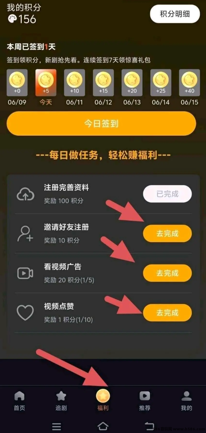 ​二刷短剧新品上线：0撸广告+自动分荭，每天1米起提，收溢无限叠加！