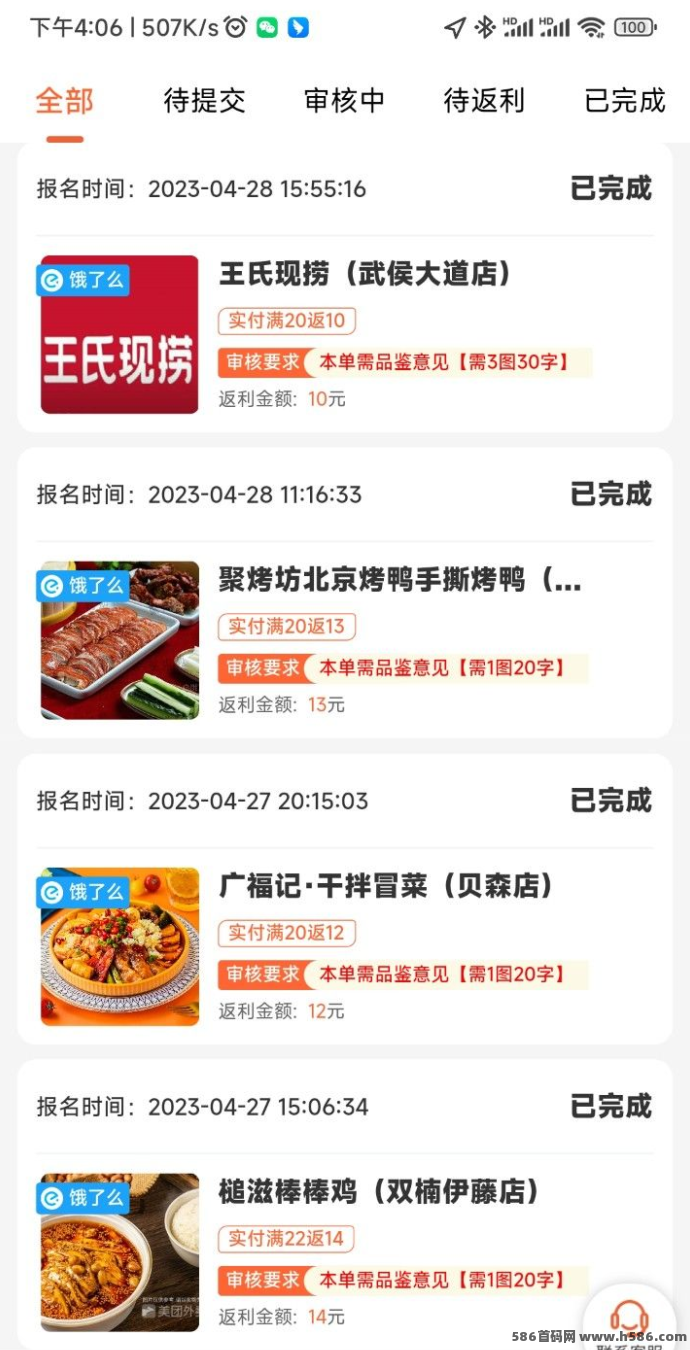 歪麦霸王餐外卖省钱：美团饿了么都能用，全國80+城市支持！