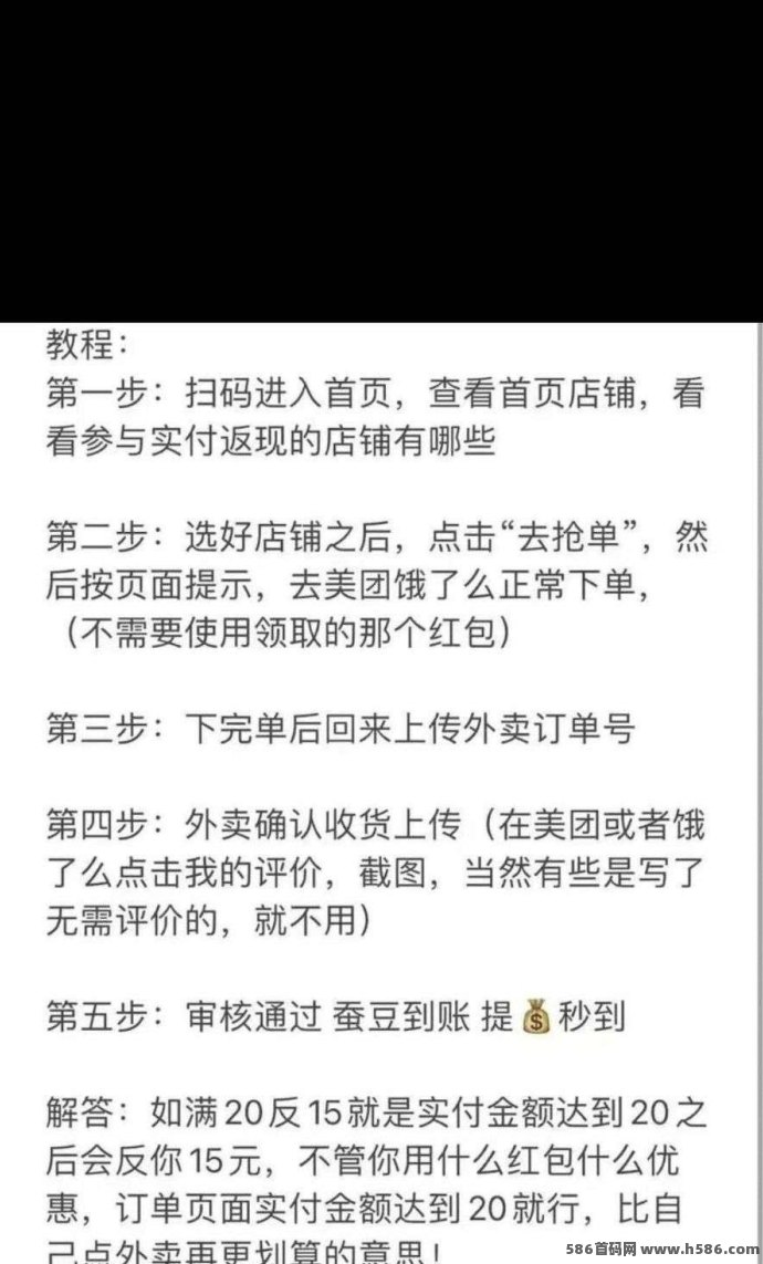 歪麦霸王餐外卖省钱：美团饿了么都能用，全國80+城市支持！