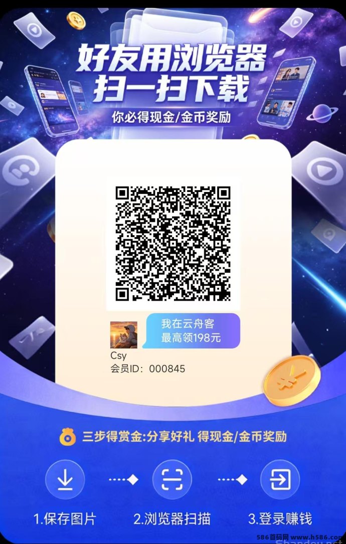 云舟客补贴活动上线：看广告得金b，高补贴即时到！