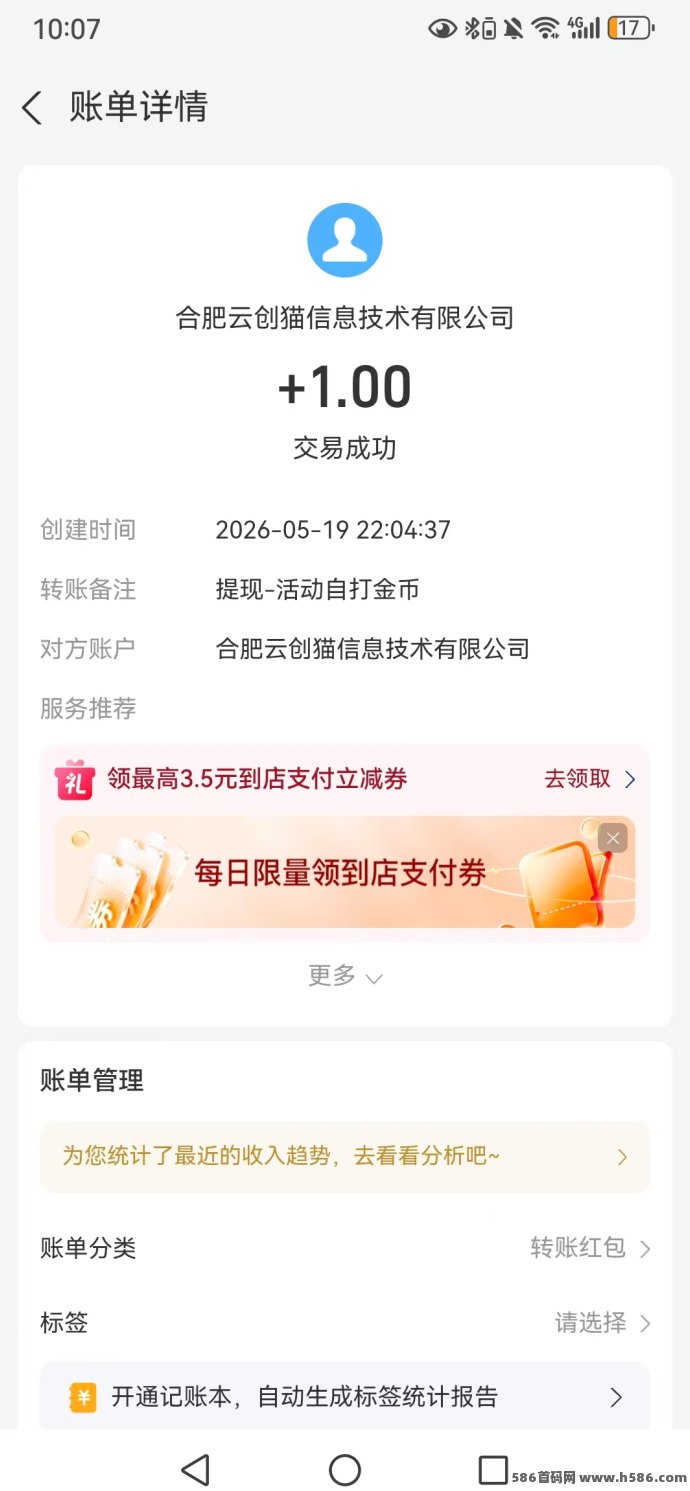 班专猫首码新玩法！0撸任务平台，看广告轻松赚米！