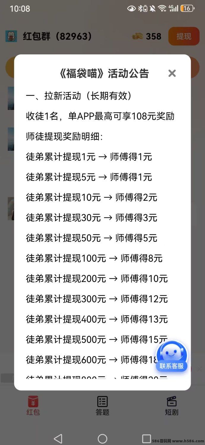 班专猫首码新玩法！0撸任务平台，看广告轻松赚米！