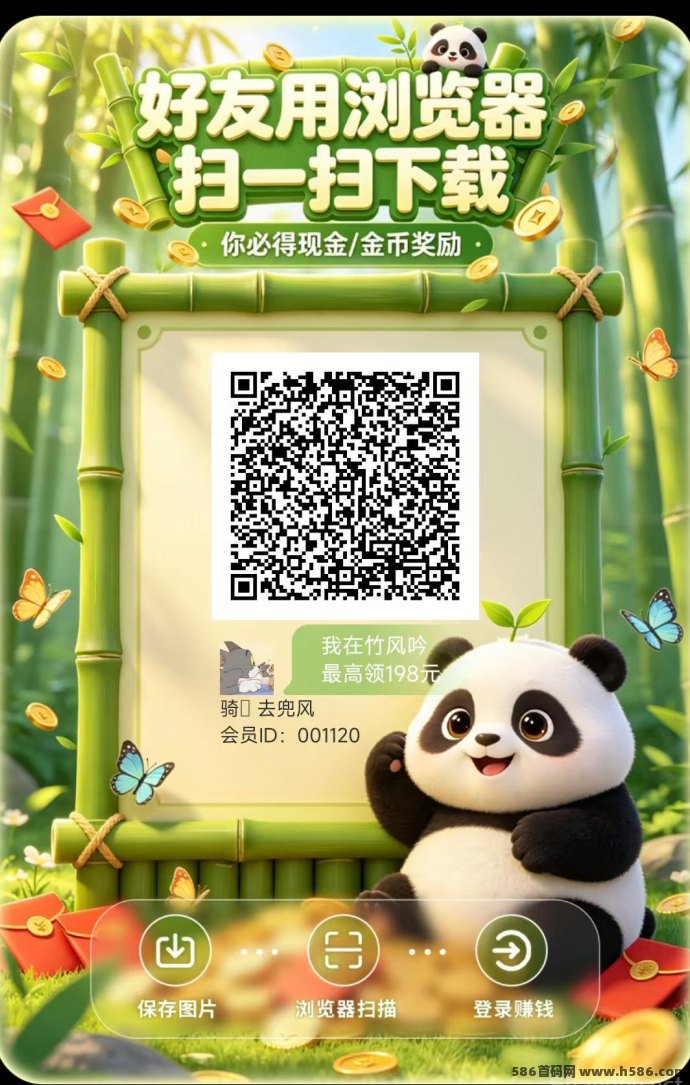 竹风吟首码上线：广告轻松赚，单机每天30+，提取补贴高！