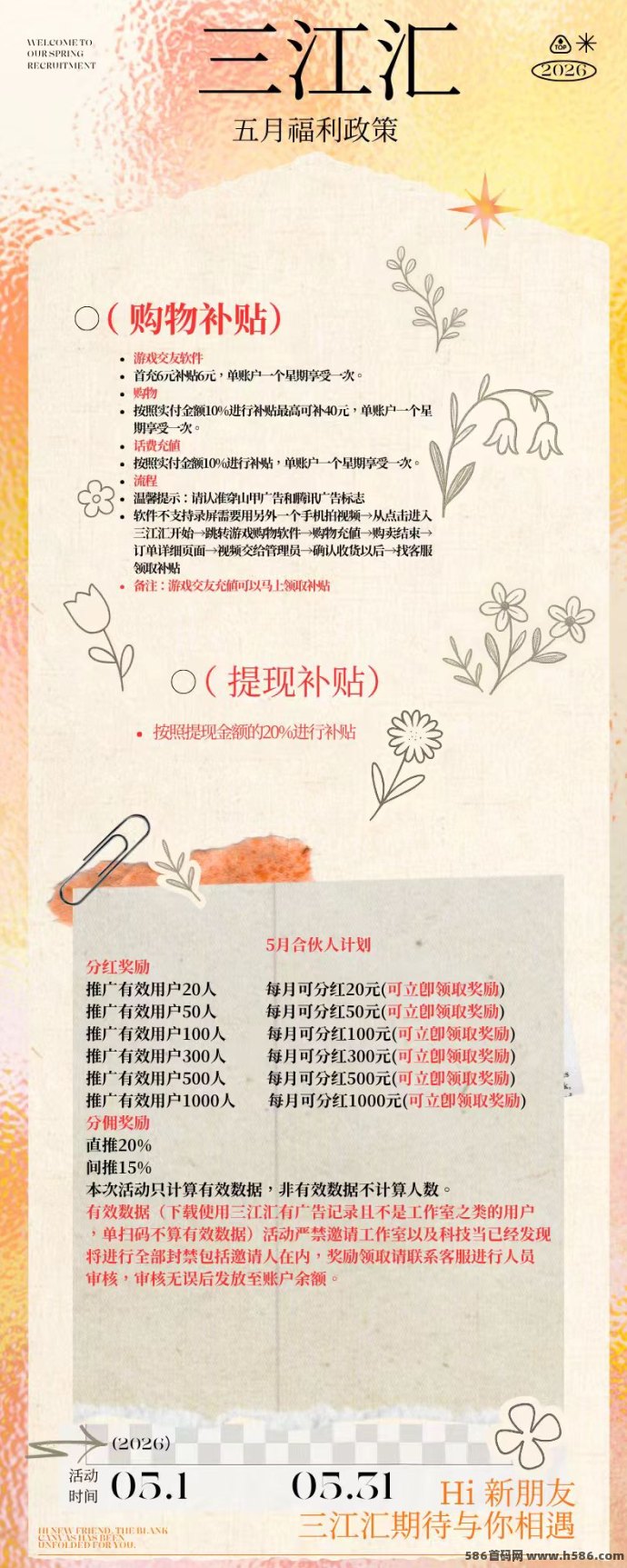 三江汇短剧新上线：任务+补贴，单机20-50+