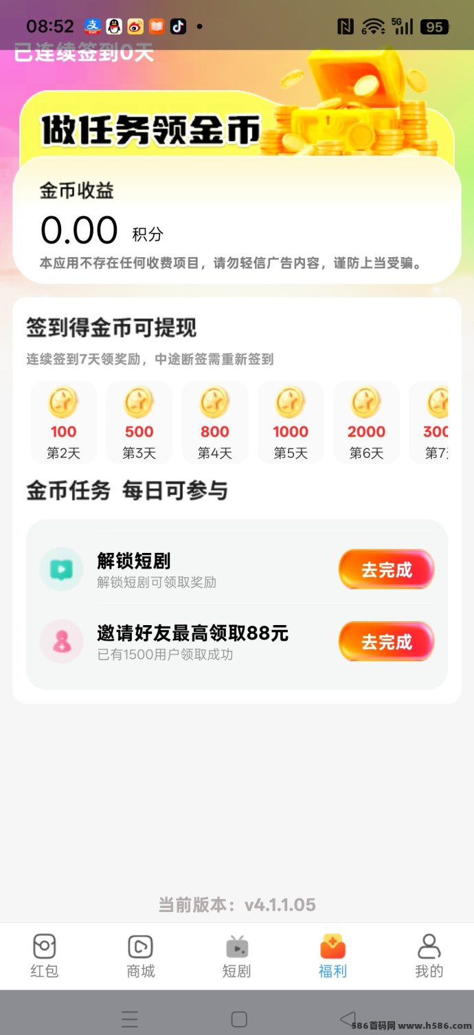 点盈首码：广告任务+短剧收溢模式，新品上线！
