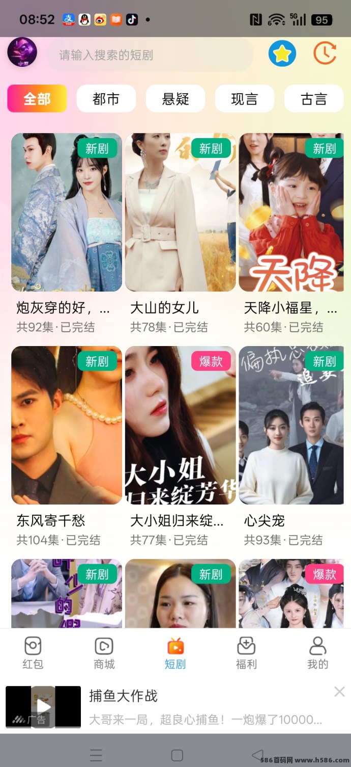 点盈首码：广告任务+短剧收溢模式，新品上线！