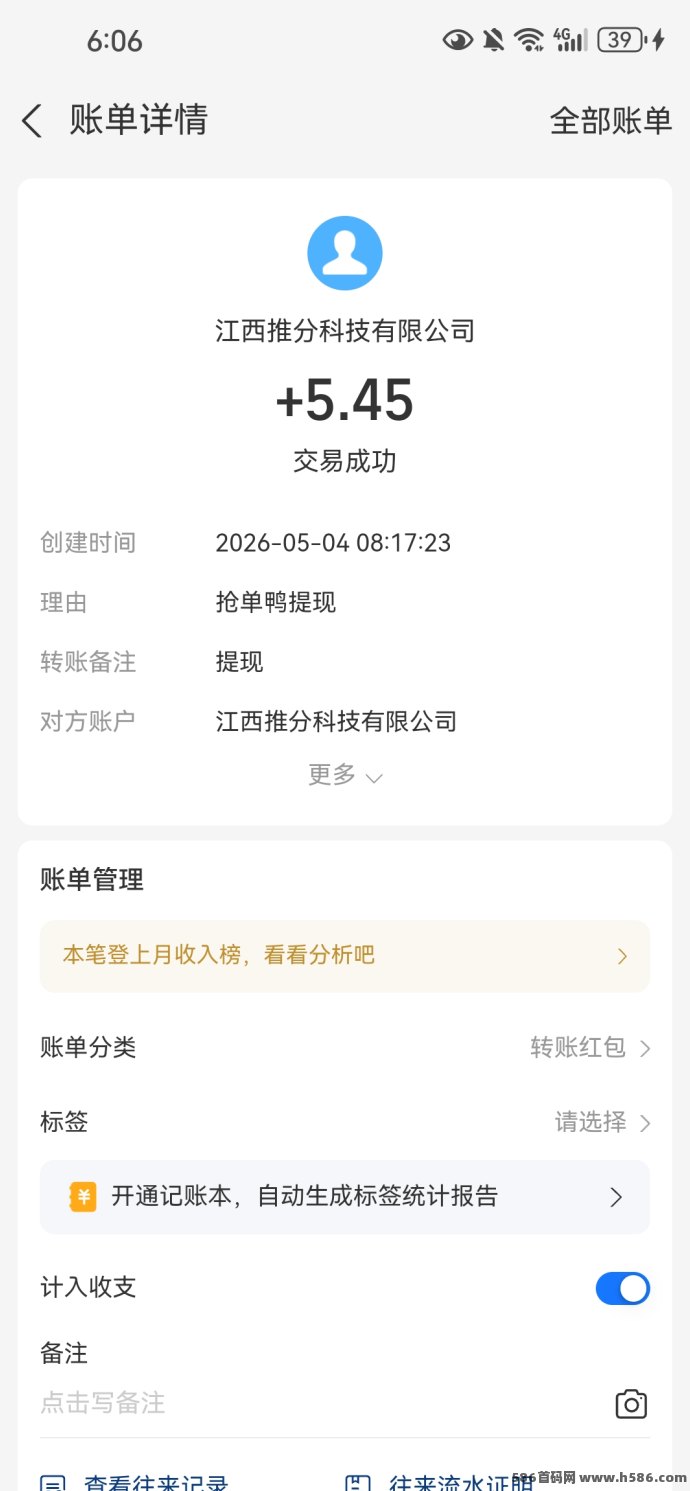 抢单鸭测评任务：简单操作，做任务赚零花！