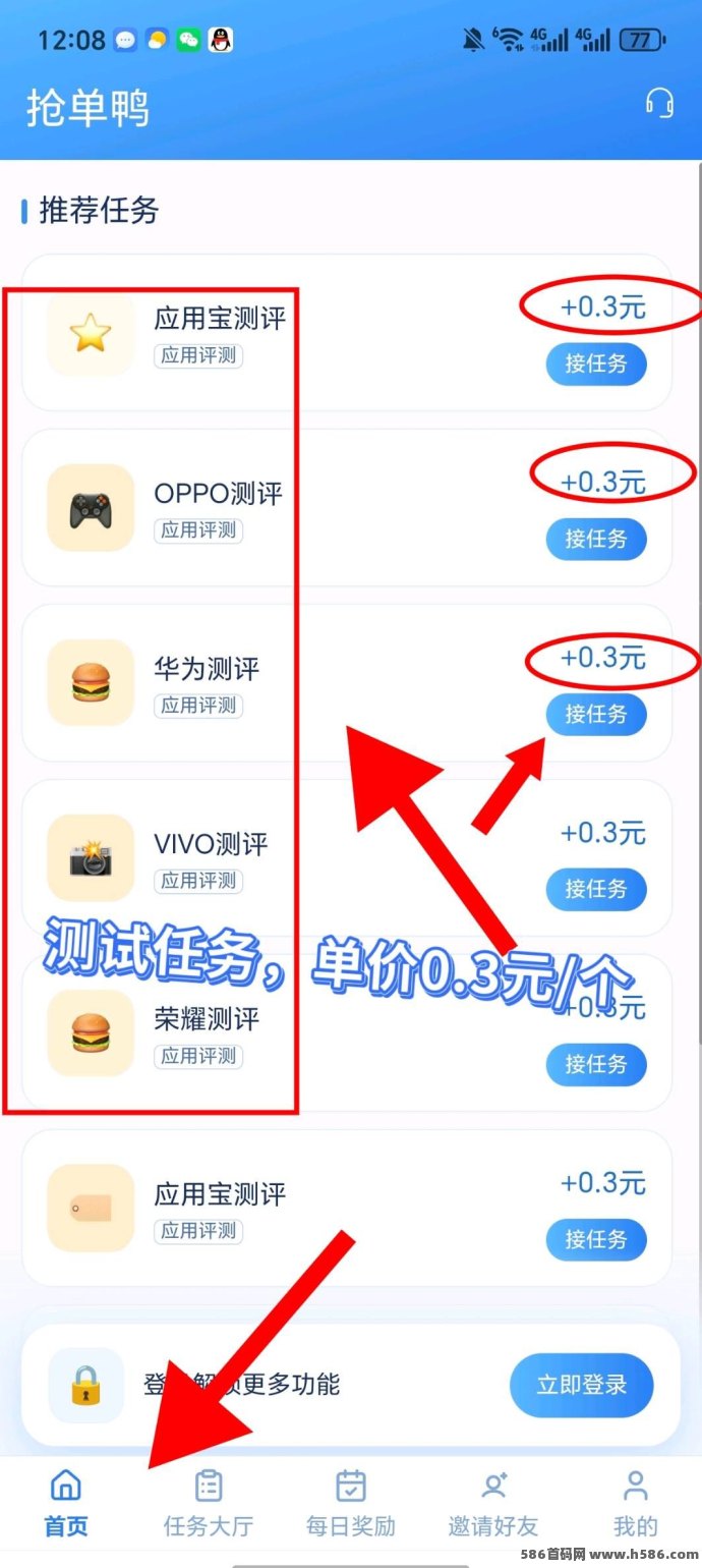抢单鸭测评任务：简单操作，做任务赚零花！