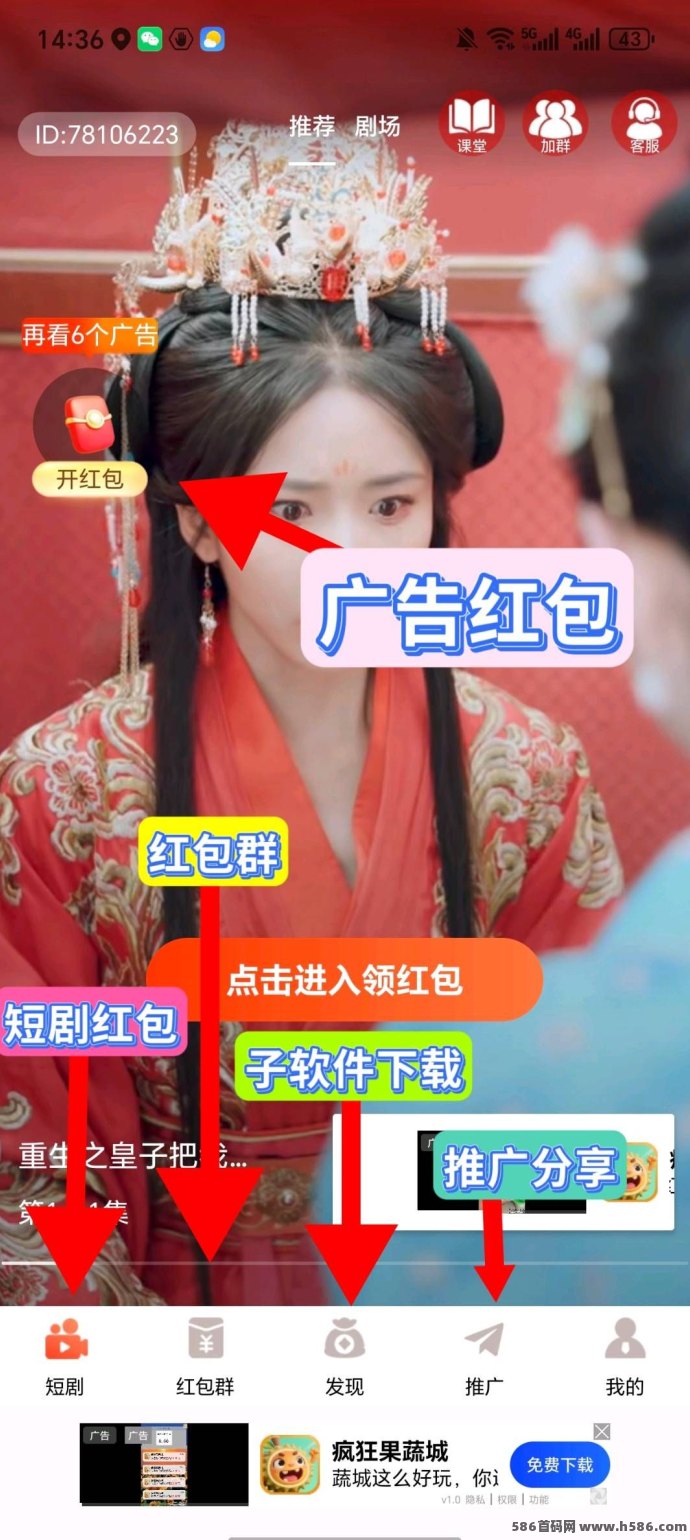 掌悦短剧首码上线：短剧+广告积分玩法，每个包0.29米！