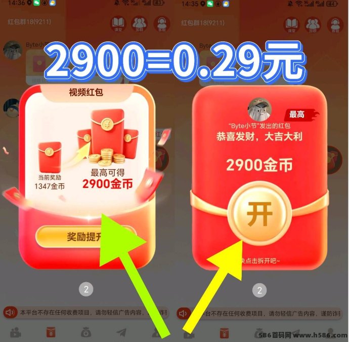 掌悦短剧首码上线：短剧+广告积分玩法，每个包0.29米！