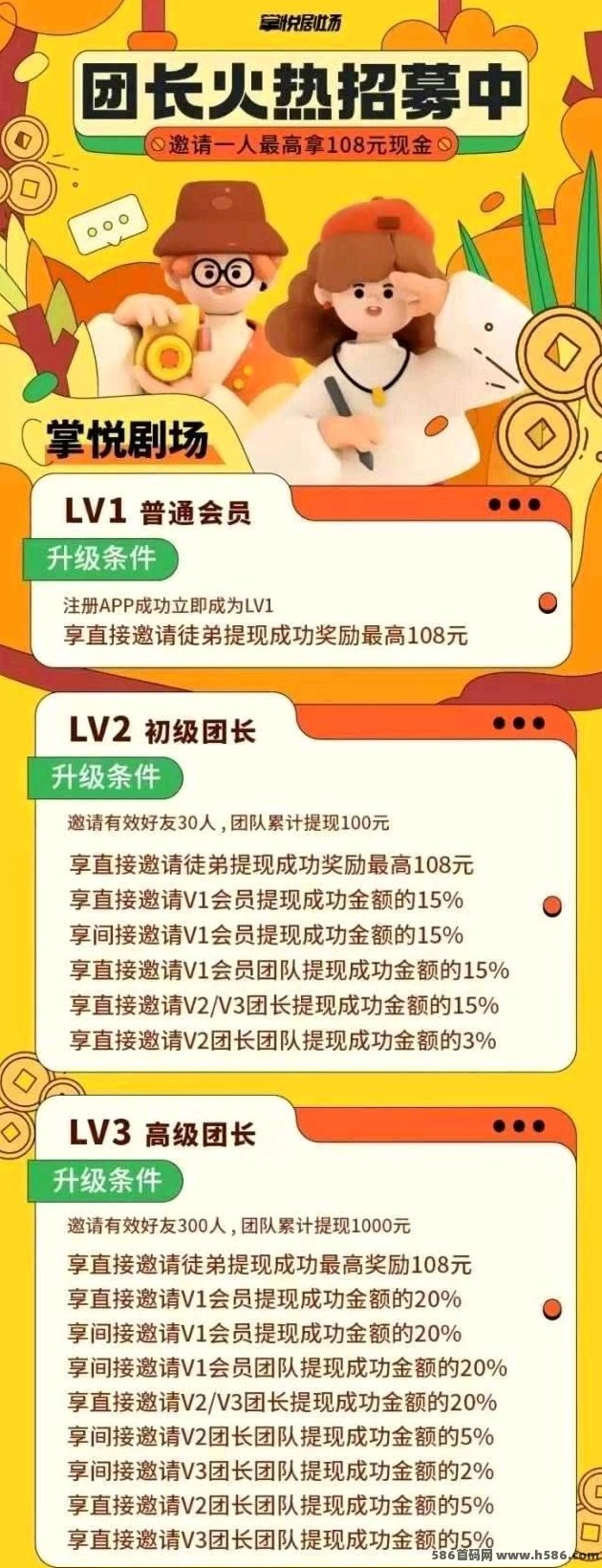 掌悦短剧首码上线：短剧+广告积分玩法，每个包0.29米！