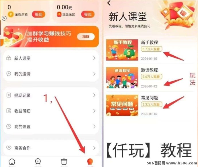 仟玩火爆！不养机保底收溢，简玩模式单机赚30-50+！