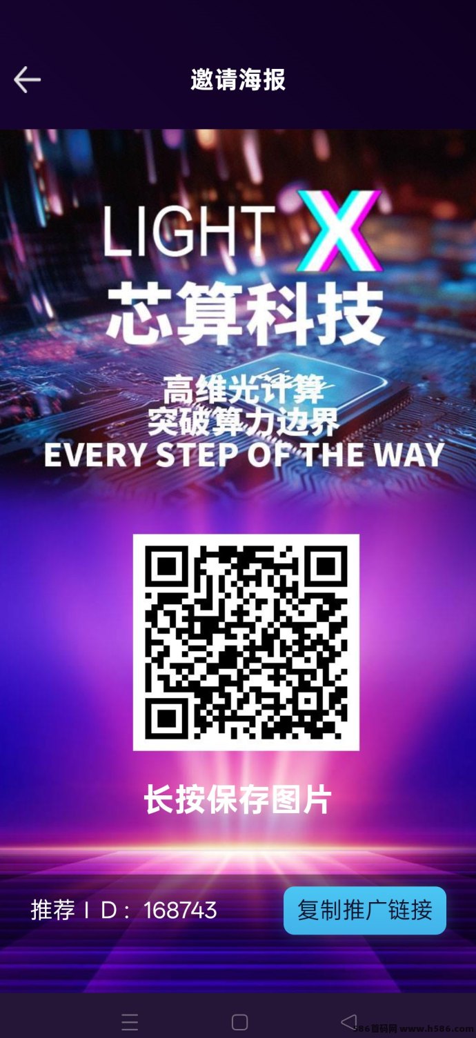 芯算科技0撸玩法：每天签到领米，简单轻松！
