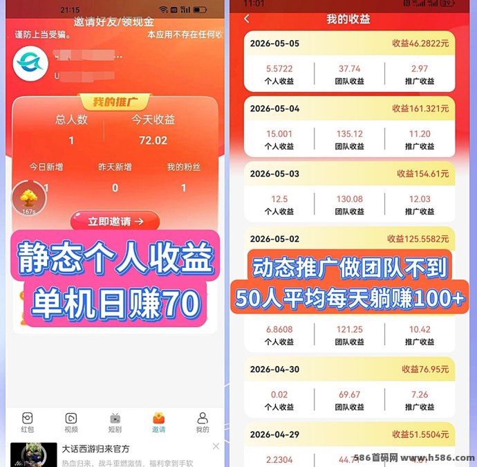 趣享看广告副业：0撸模式，打造长期稳定收溢！