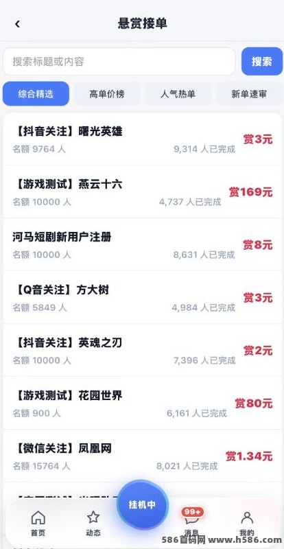 赏金猫任务平台：阅读+试玩+体验综合任务模式
