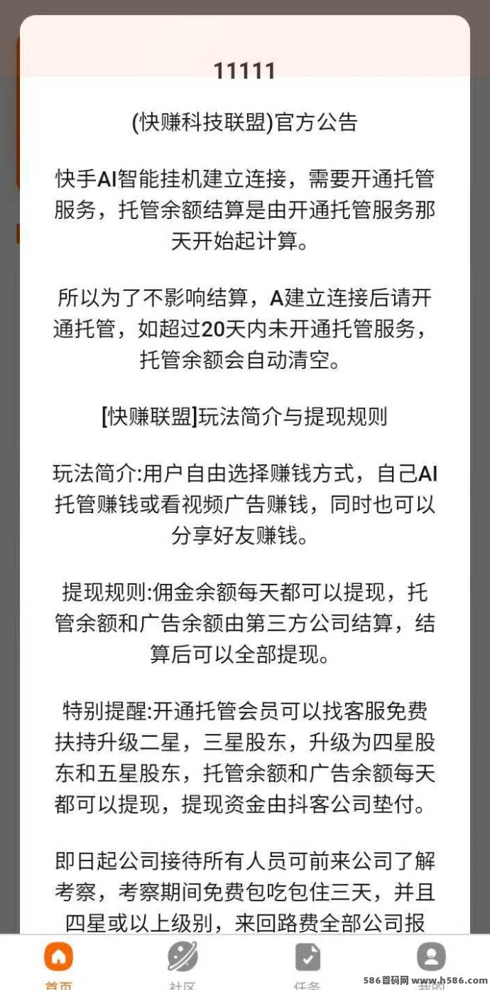 快赚联盟：视频号任务自动化收溢模式，对接广告主！