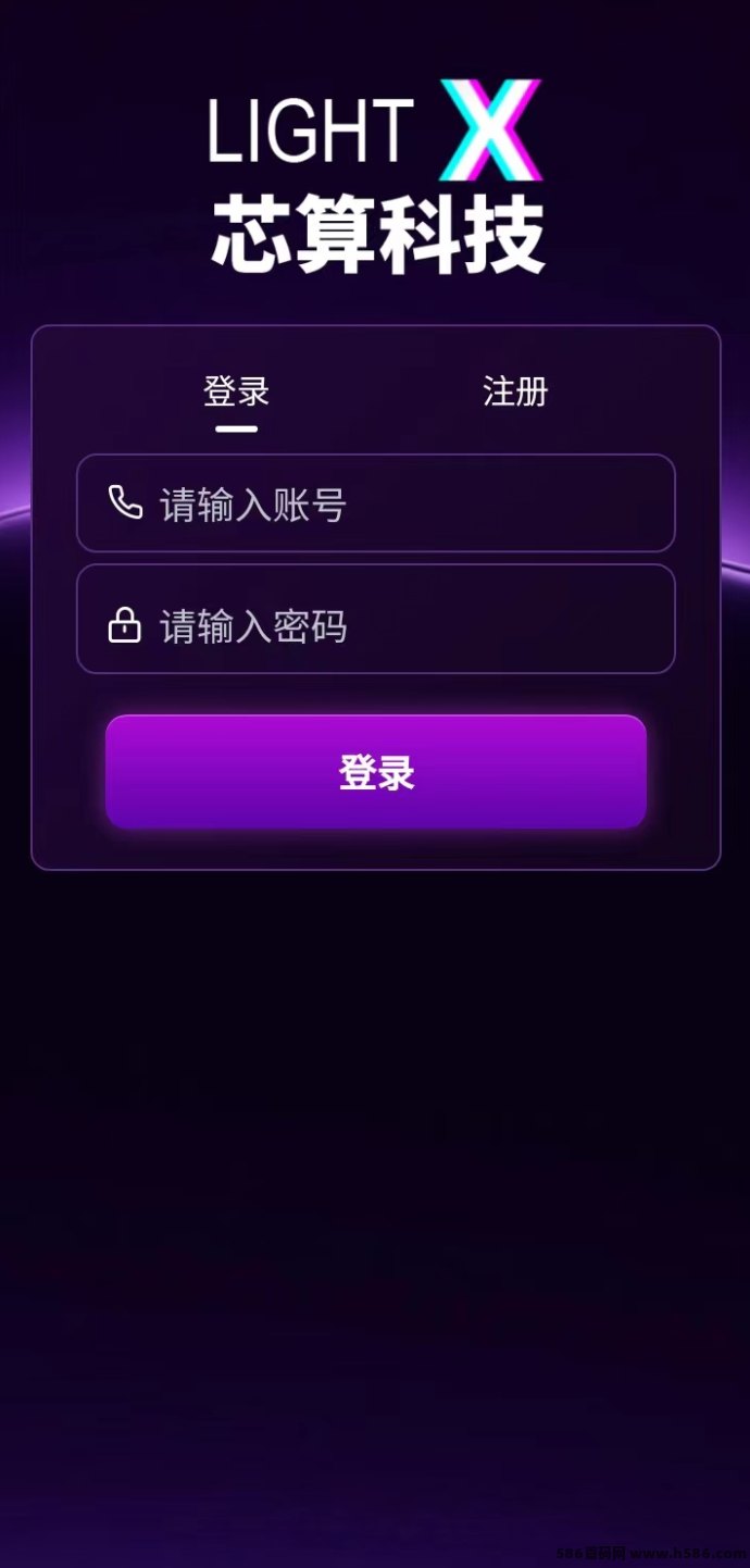 芯算科技首码上线：签到+任务副业模式！