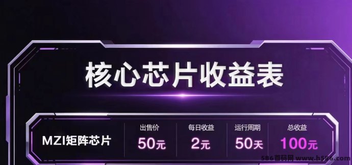 芯算科技首码上线：签到+任务副业模式！