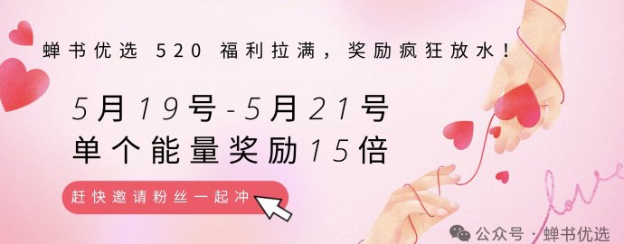 ​婵书优选首码上线：每日六广告，自动赚能量，保底上涨！