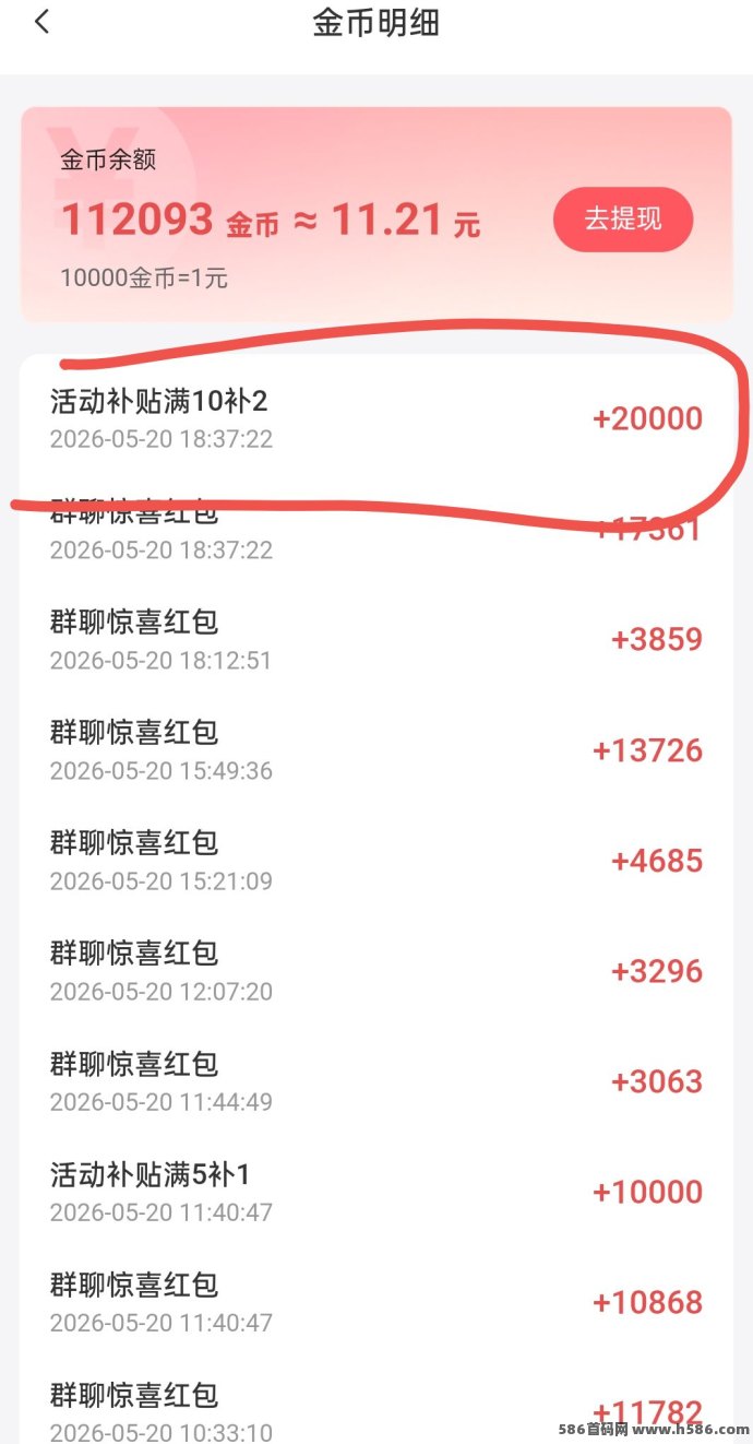 ​新品流光小记火爆上线，顶包金b20000=2米，福利拉满！