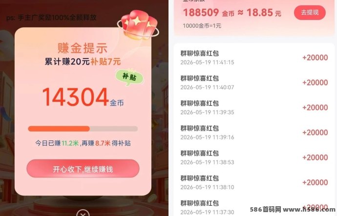 ​新品流光小记火爆上线，顶包金b20000=2米，福利拉满！