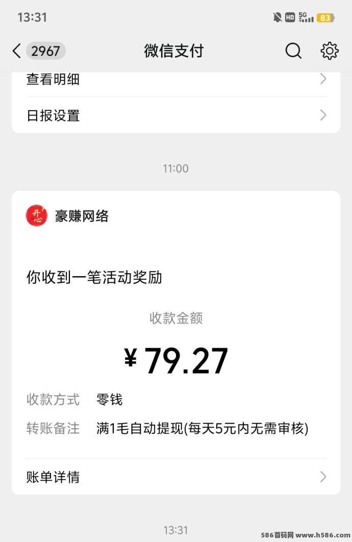 ​新出开心虹包APP，苹果+安卓双端，稳定长久轻松赚